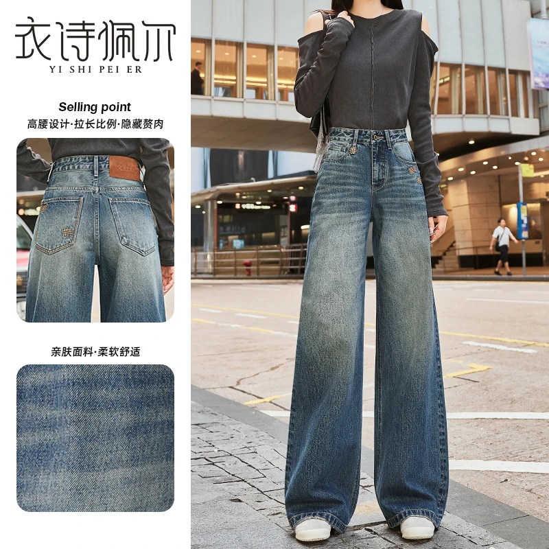 2025秋季新款阔腿裤女高腰复古高腰垂感设计提臀洗水拖地牛仔裤子