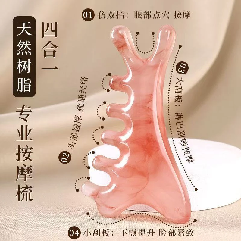 无柄梳头部按摩梳子少女粉四合一梳头皮按摩疏通经络神器脸部眼部