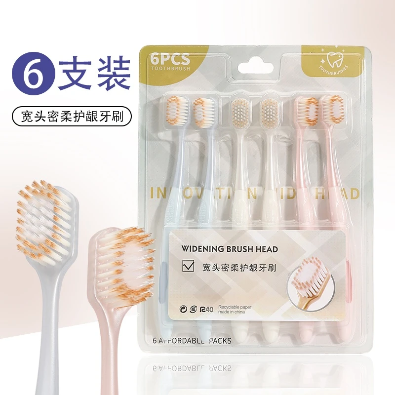 【18支软毛牙刷】家庭装软毛牙刷情侣防滑柄深层清洁口腔祛渍护龈