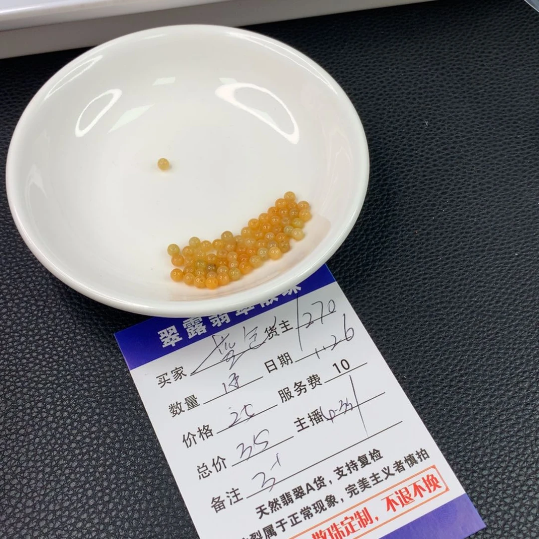 翡翠手链未镶嵌蓝*雨翡翠散珠DIY手串多样性自发