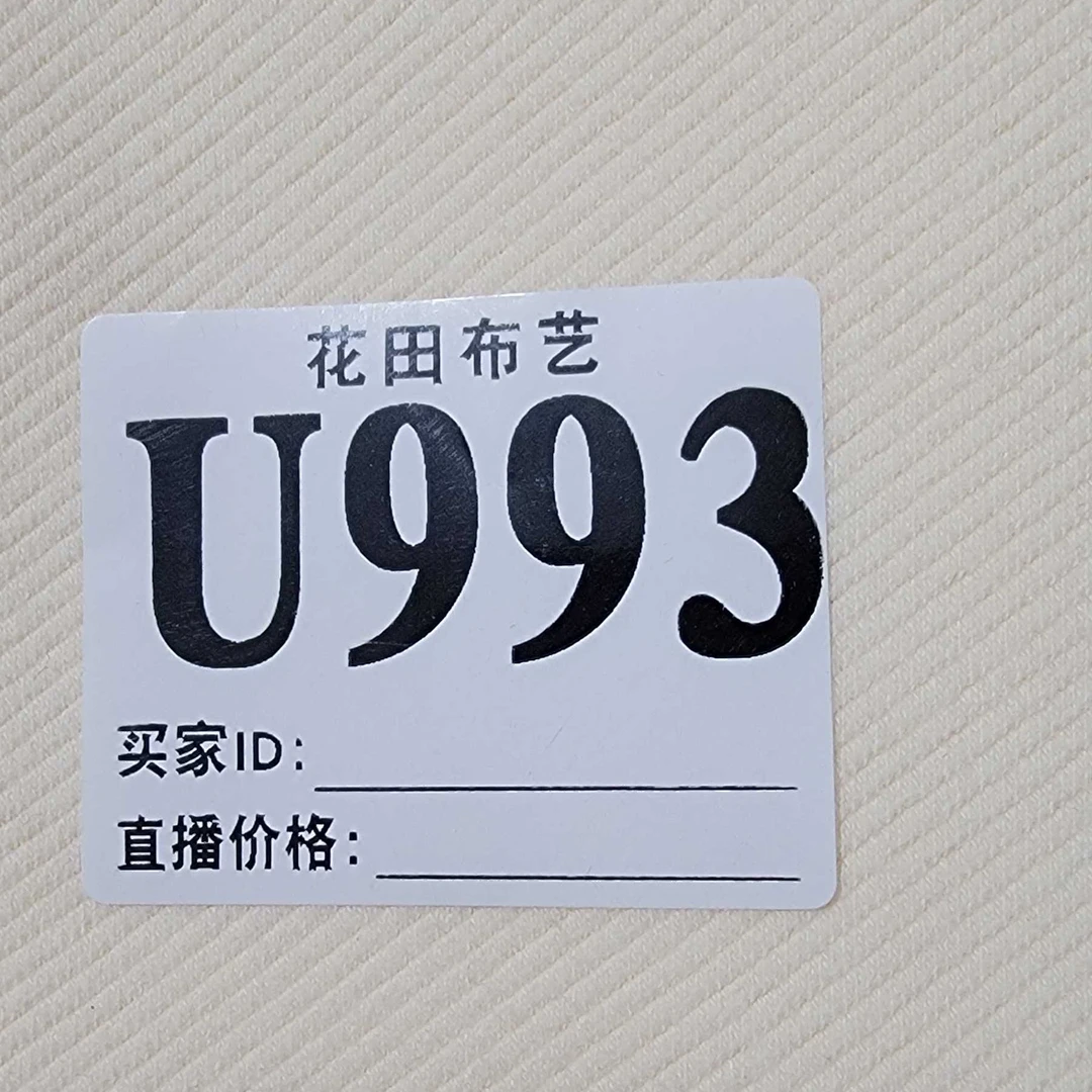 993   米杏色斜纹美棉一体颗粒绒面料