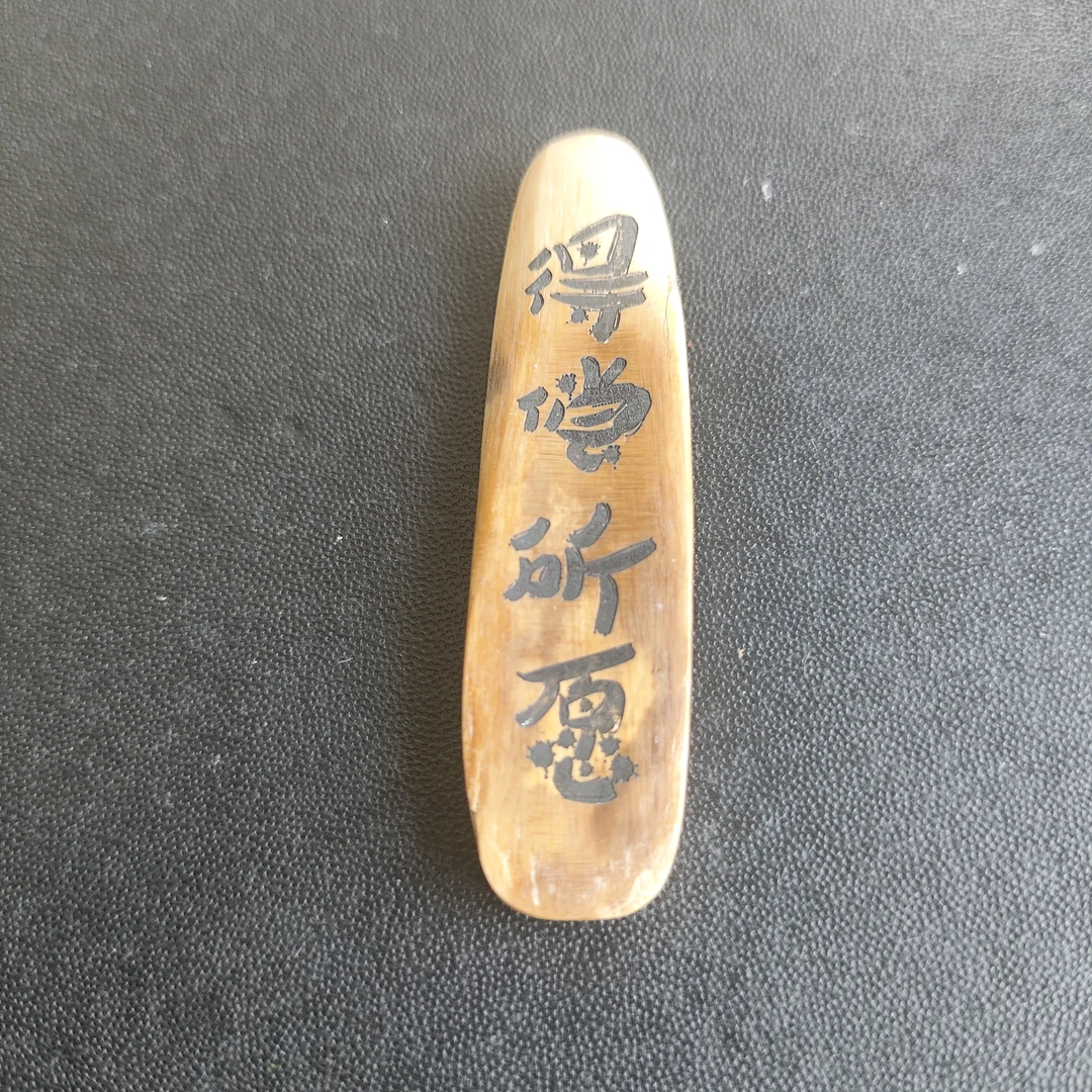 猛犸约4.9克牌子M1772