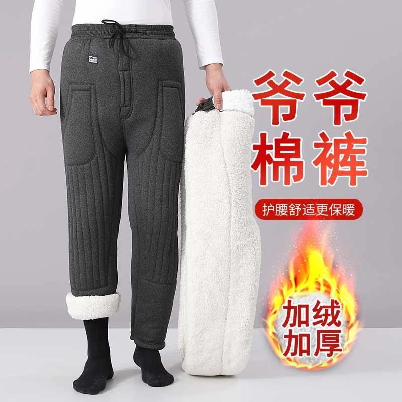 万达撤柜冬季老人爷爷裤内穿羊羔绒加绒加厚中老年松紧高腰防寒保