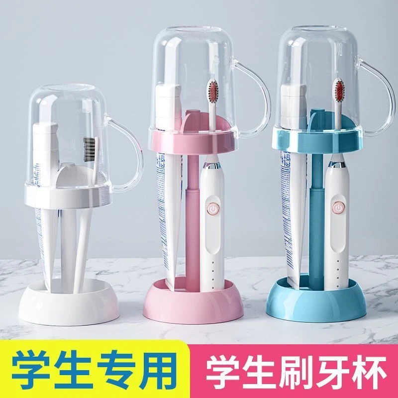 【鑫瑞】宿舍好物刷牙杯漱口杯牙缸洗漱杯架宿舍专用