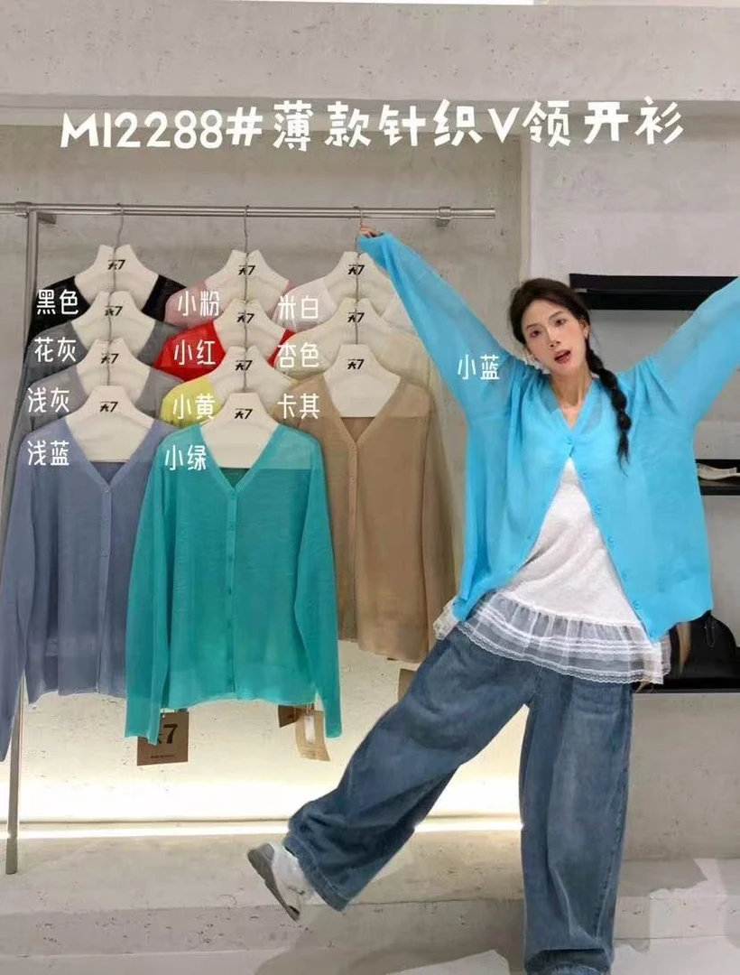 叨叨推荐款 D7#12288# 针织开衫 FL