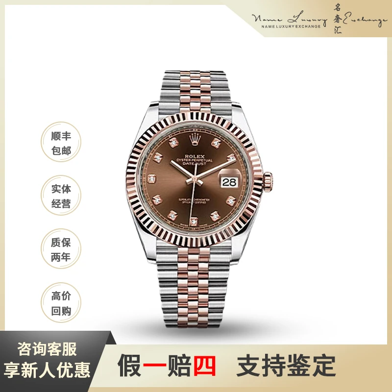 95新 Rolex/劳力士 日志/全套/公价150400/型号m126331-0004