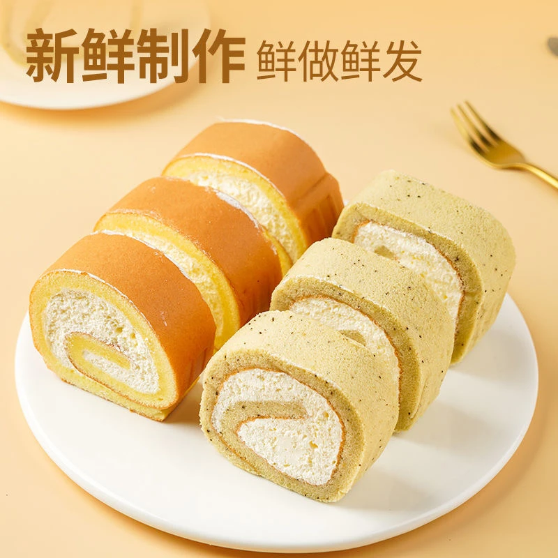 【顺丰冷链包邮次日送到家】第三代瑞士卷8个装原味伯爵动物奶油即食300克（福利尝鲜款）