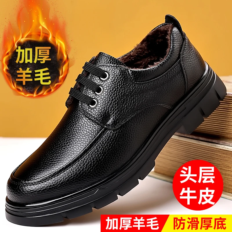 冬季中老年男士加绒保暖真皮棉鞋软底防滑休闲男鞋厚底加厚爸爸鞋