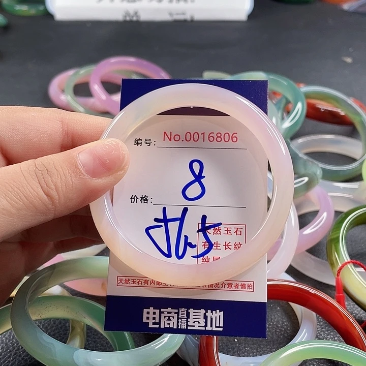 玛瑙/玉髓未镶嵌手镯