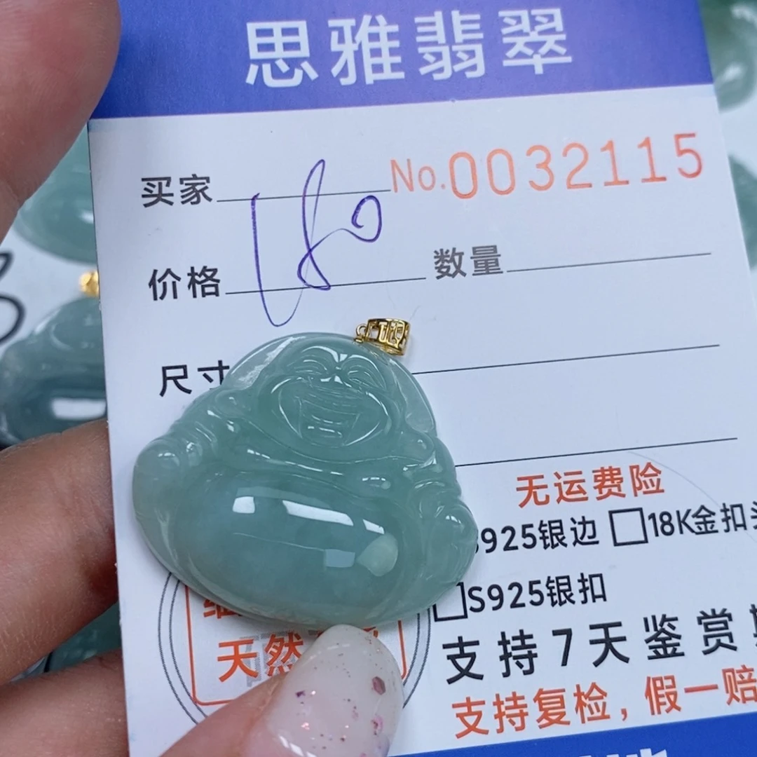 颈饰未镶嵌翡翠天然缅甸翡翠