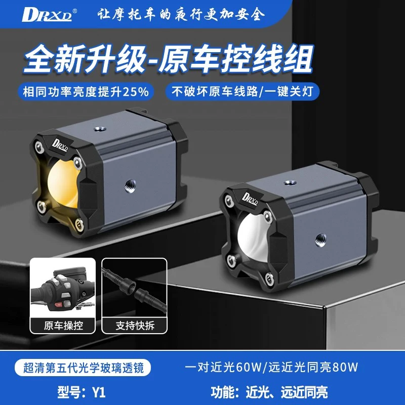 极核AE4专用射灯、东日欣yis款极核电动车专用