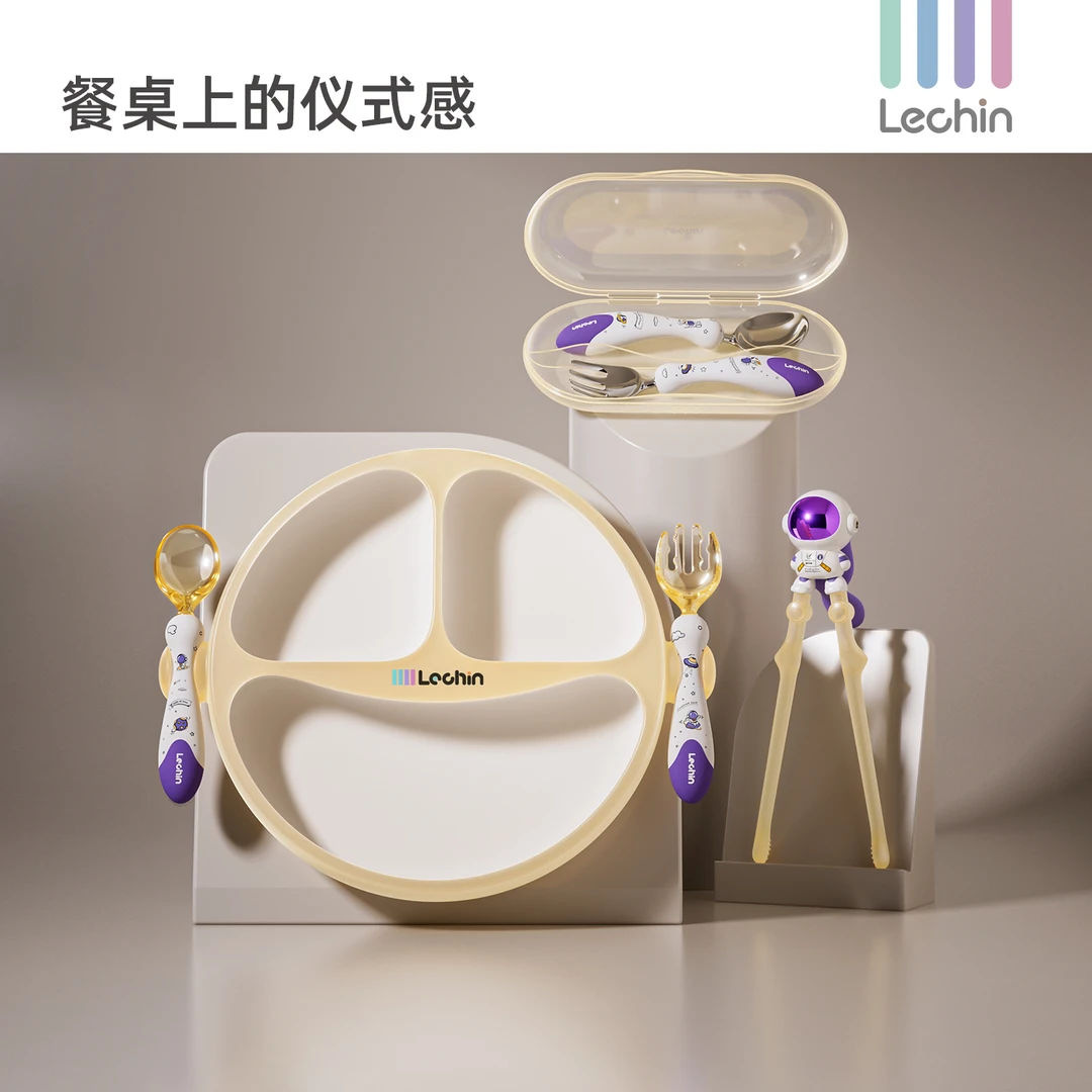 Lechin/乐亲宝宝硅胶餐盘婴儿吸盘一体式分格餐盘自主进食辅食盘