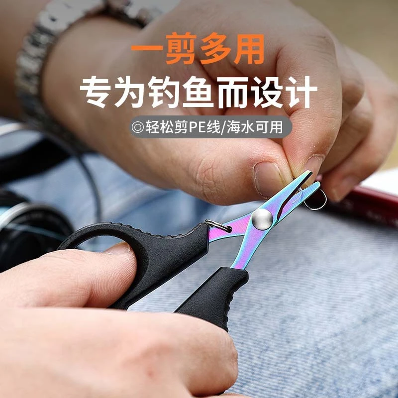 溪流钓鱼线专用剪不锈钢剪路亚剪小剪刀户外垂钓剪PE剪钓鱼剪刀