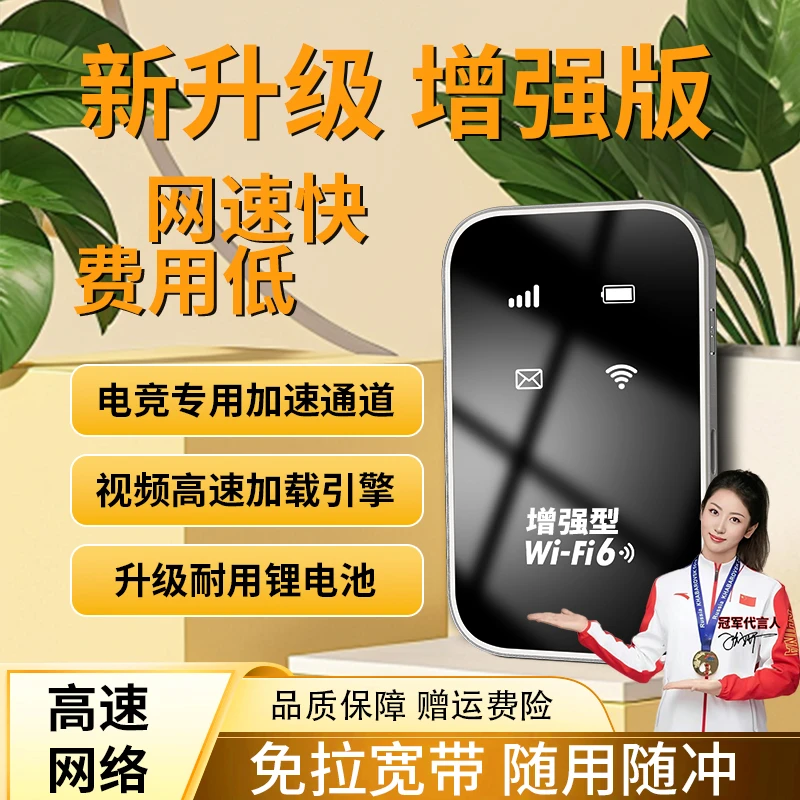 新款移动随身wifi无线网络流量卡4g5g随身wifi推荐无线网随身wifi
