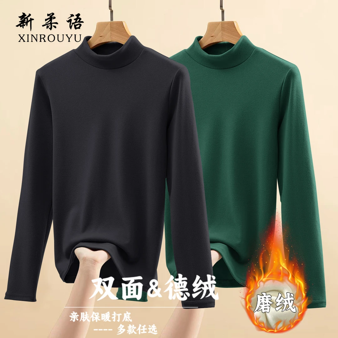双面德绒半高领打底衫女士秋冬加绒磨毛保暖显瘦长袖洋气百搭上衣