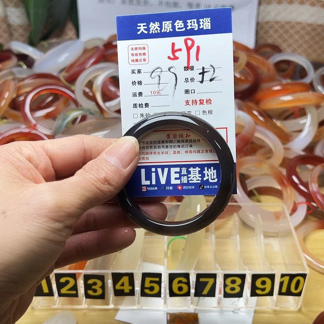 M***u玛瑙/玉髓未镶嵌手链591