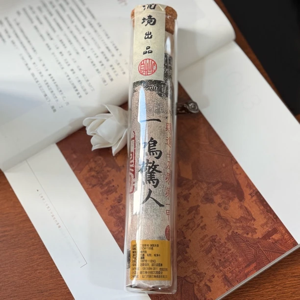 〖香聚盛世〗丁丑年制·琼脂天香 线香