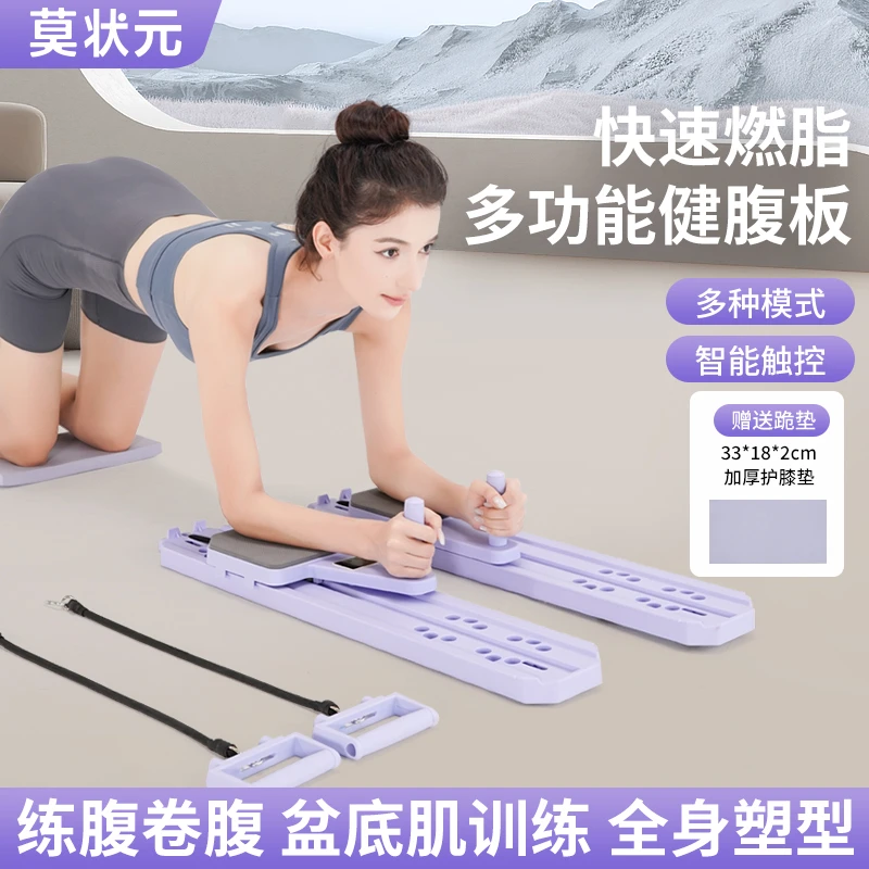 莫状元新升级多功能分体式健腹板夹腿器家用锻炼腹肌马甲线静音