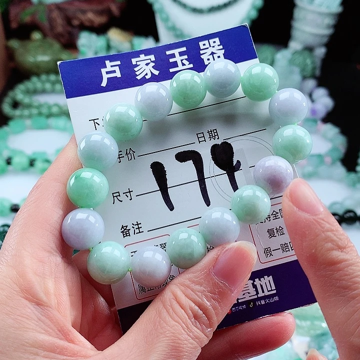 翡翠手链未镶嵌卡12.8