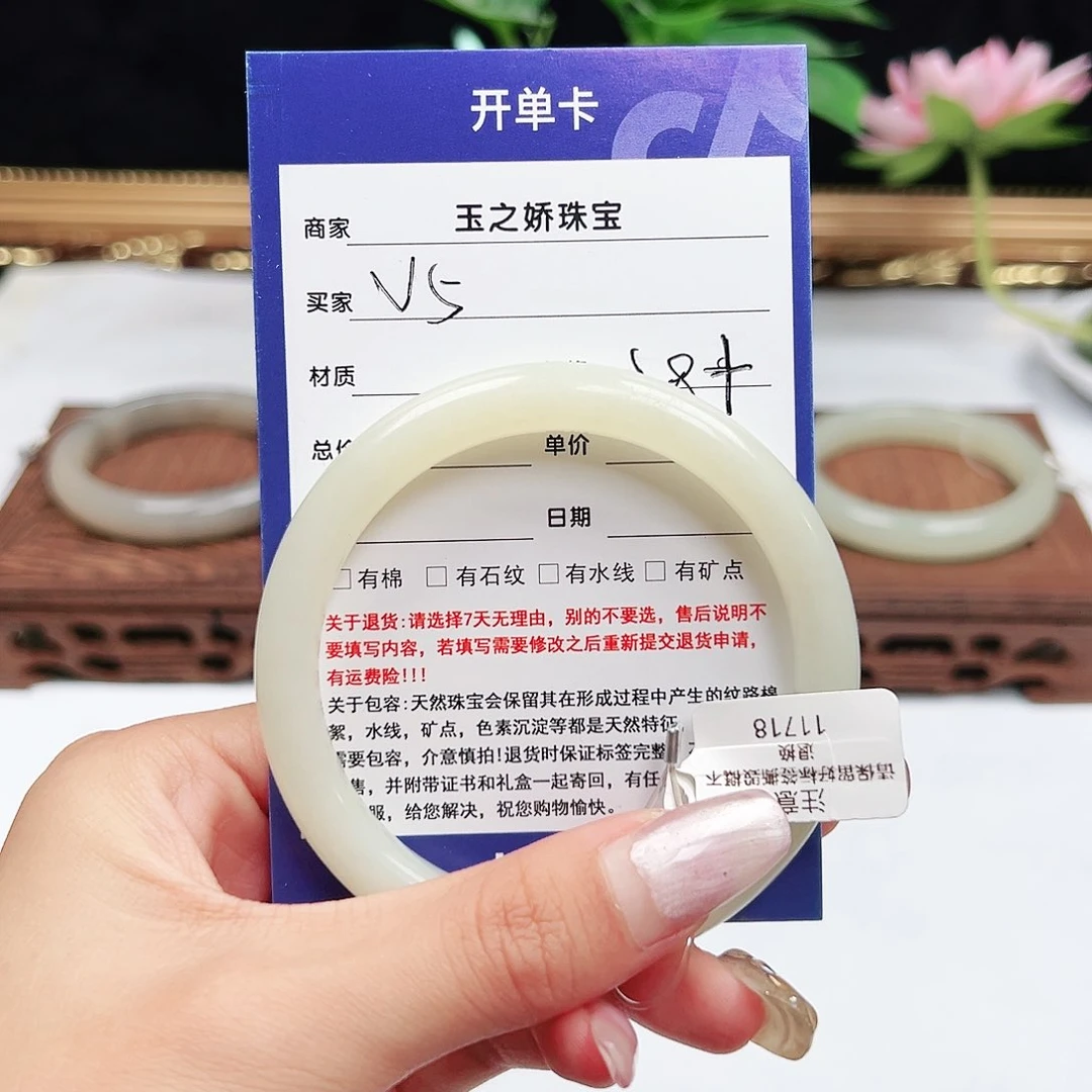 未镶嵌手镯和田玉