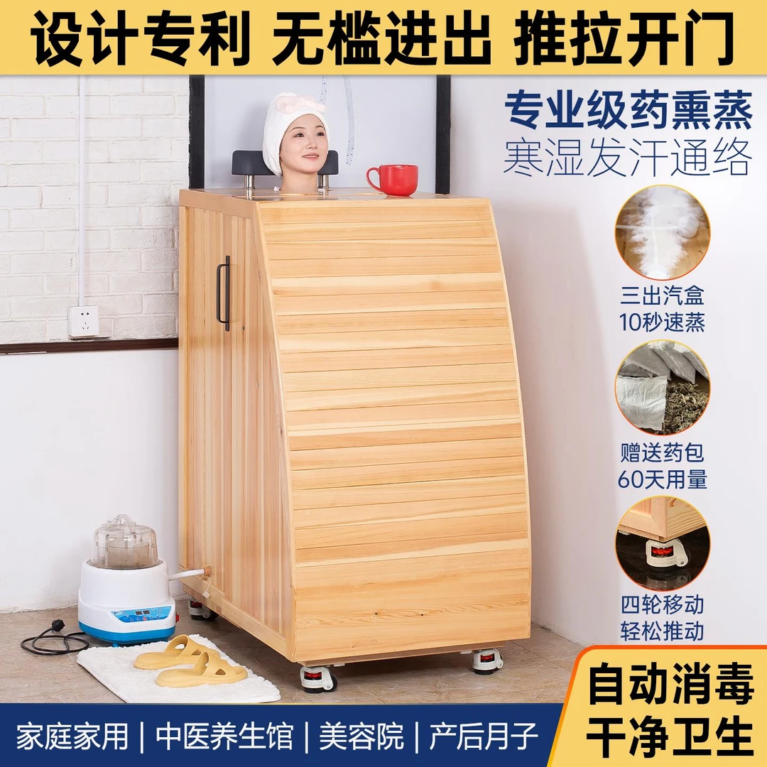 汗蒸箱家用全身中药蒸汽熏蒸桶美容院发汗排毒湿神器桑拿房太空舱