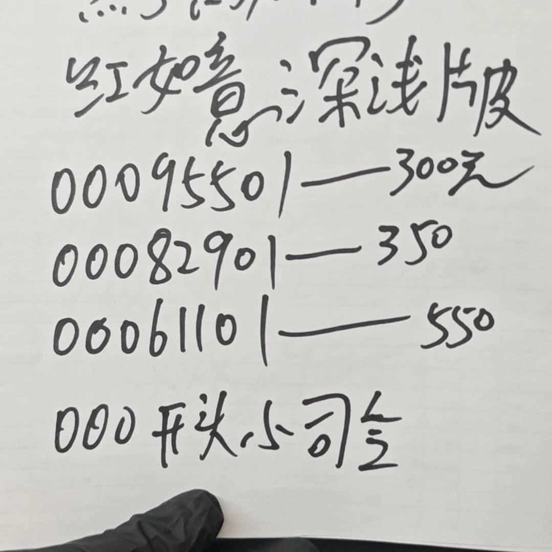 .5两刀同号三冠00095501