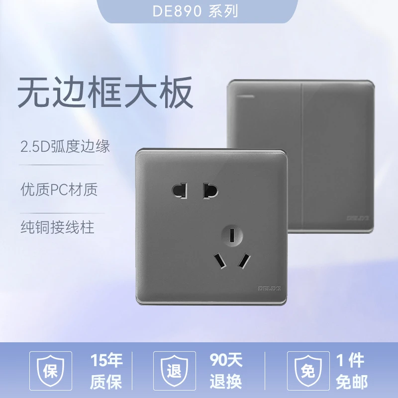 德力西开关插座面板斜五孔家用带一开86暗装墙壁16a空调三孔890灰