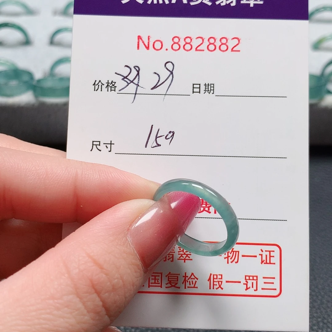 翡翠戒指未镶嵌15号