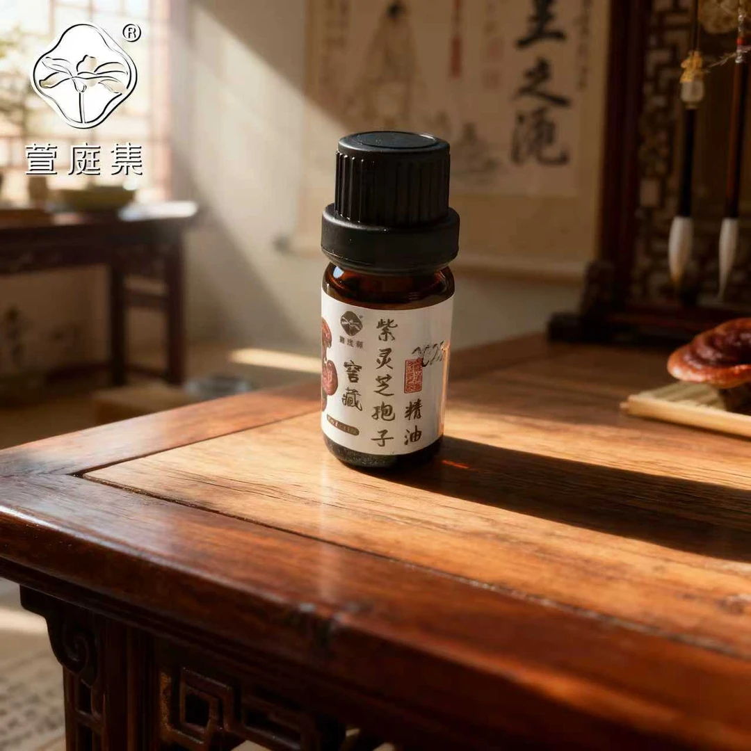 【稀缺单方，窖藏臻品】嘢生紫灵芝孢子精油10ml