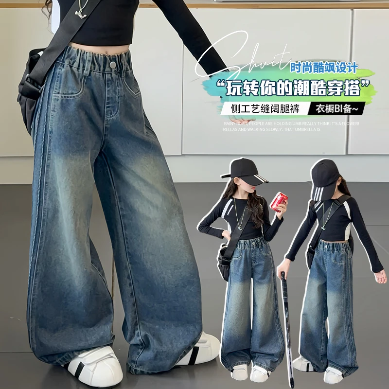 女童洋气牛仔阔腿裤春秋新款儿童宽松休闲直筒裤中大童百搭长裤子