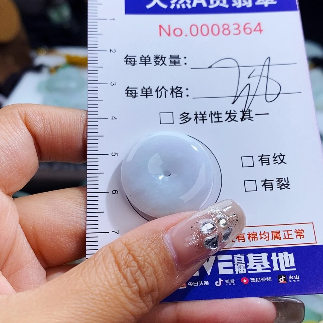 翡翠未镶嵌毛衣链8364