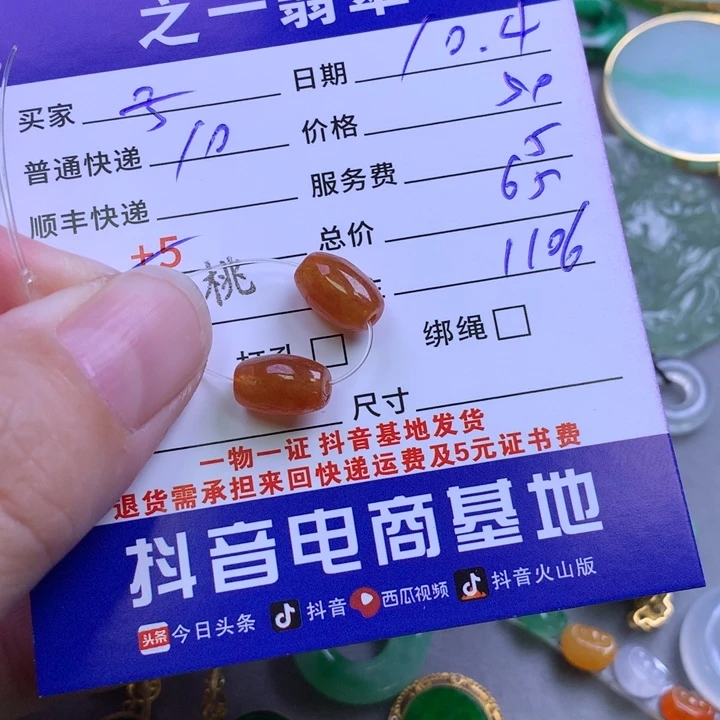 橘****翡翠未镶嵌挂件翡翠