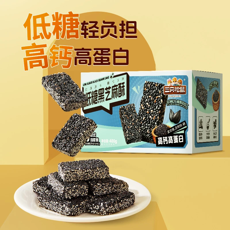 黑芝麻酥_低糖三只松鼠400g健康早餐特产糕点高钙长辈送礼零食