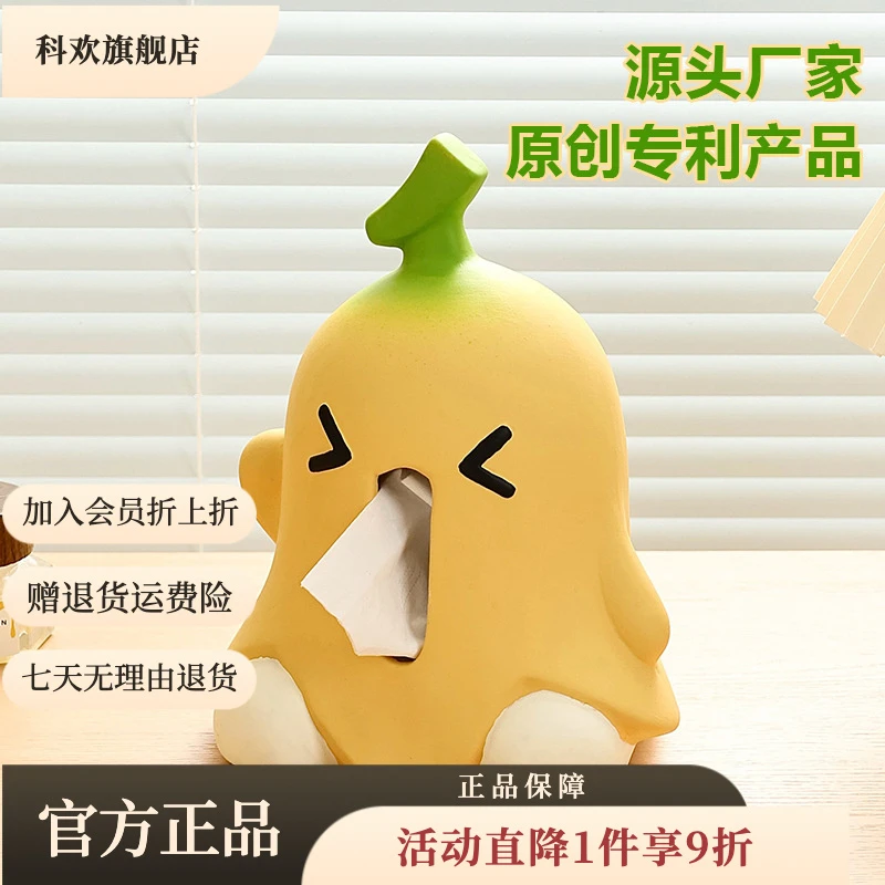 蕉个朋友纸巾盒禁止蕉绿创意香蕉抽纸盒家用客厅餐桌陶瓷餐巾纸盒