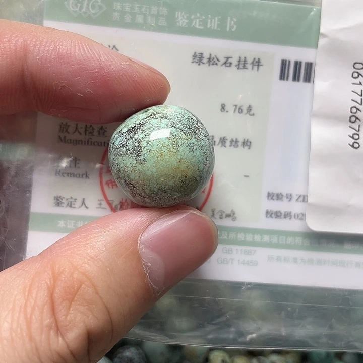 绿松石未镶嵌18.8左右的