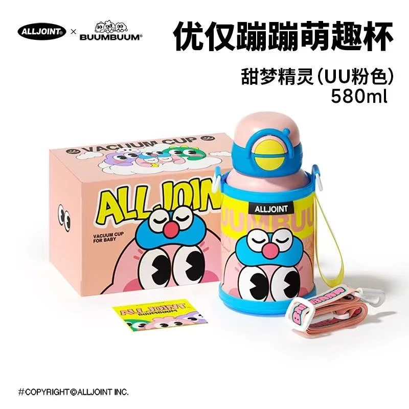 保温杯蹦蹦萌趣保温杯