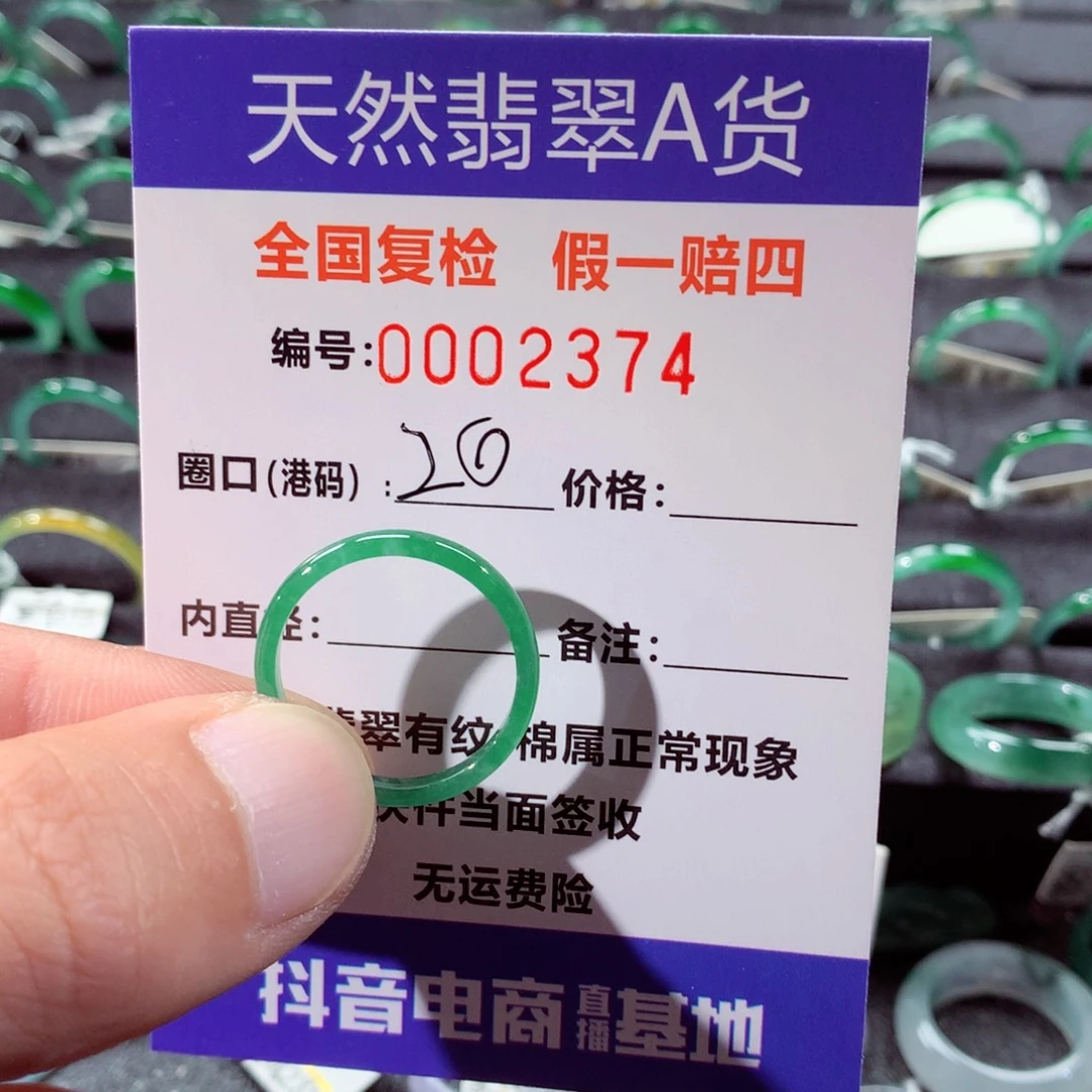翡翠未镶嵌戒指翡翠戒指