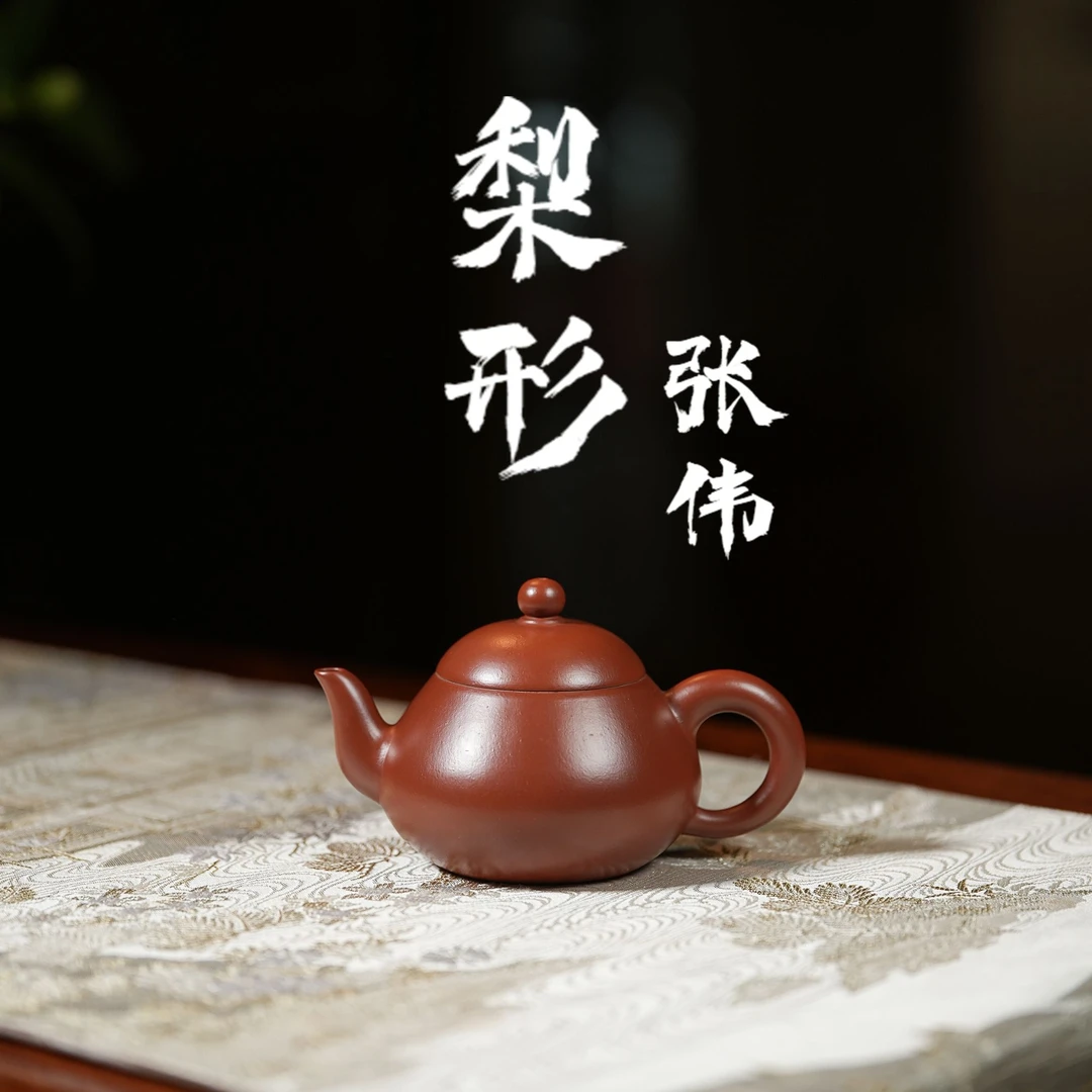 张伟紫砂壶梨形宜兴紫砂壶实力派陶手高端茶器手制全手工茶壶