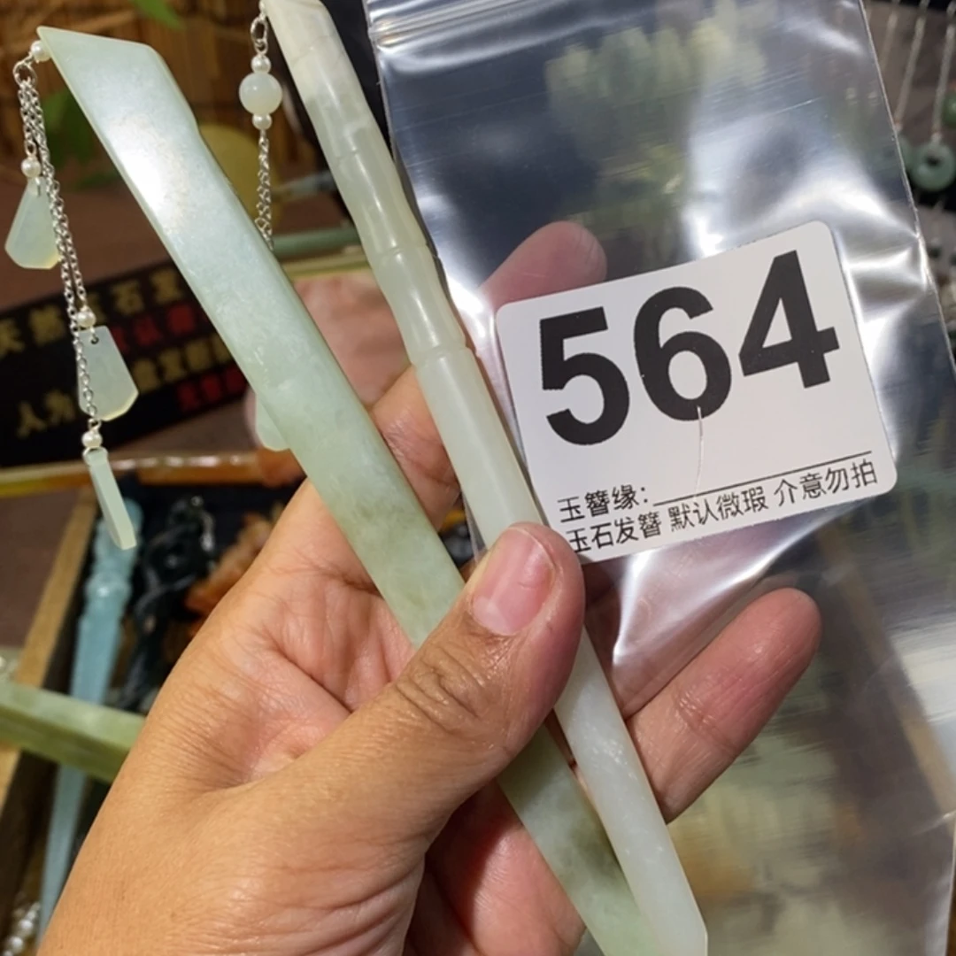 小***柴蛇纹石玉未镶嵌发饰