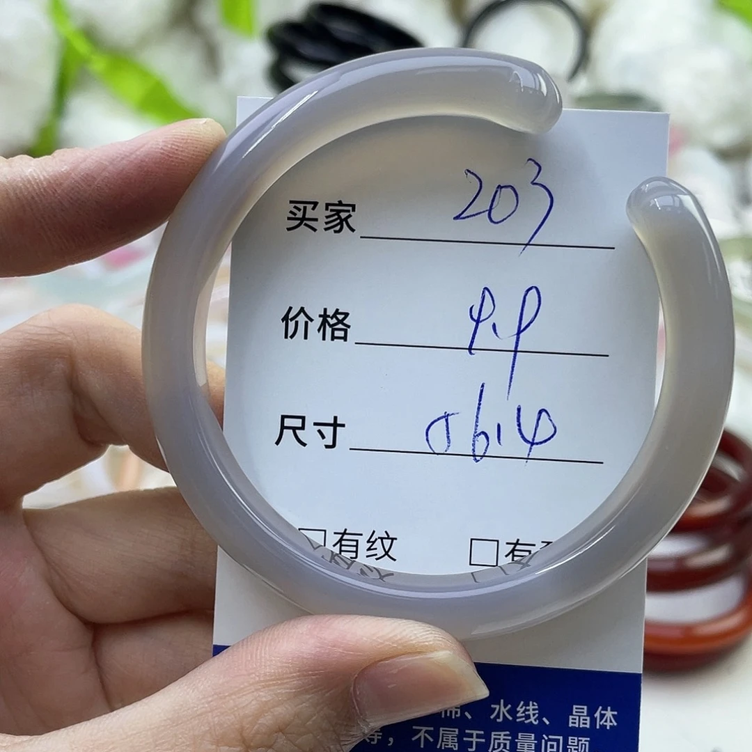 玛瑙/玉髓合金手镯203