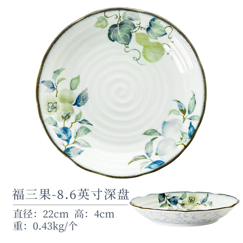 千代源福三果8.6英寸深盘日本进口水果陶瓷盘釉下彩汤盘菜盘子