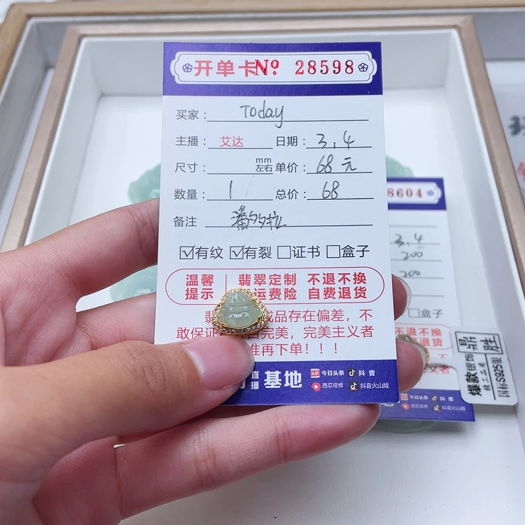 翡翠手链未镶嵌T****。