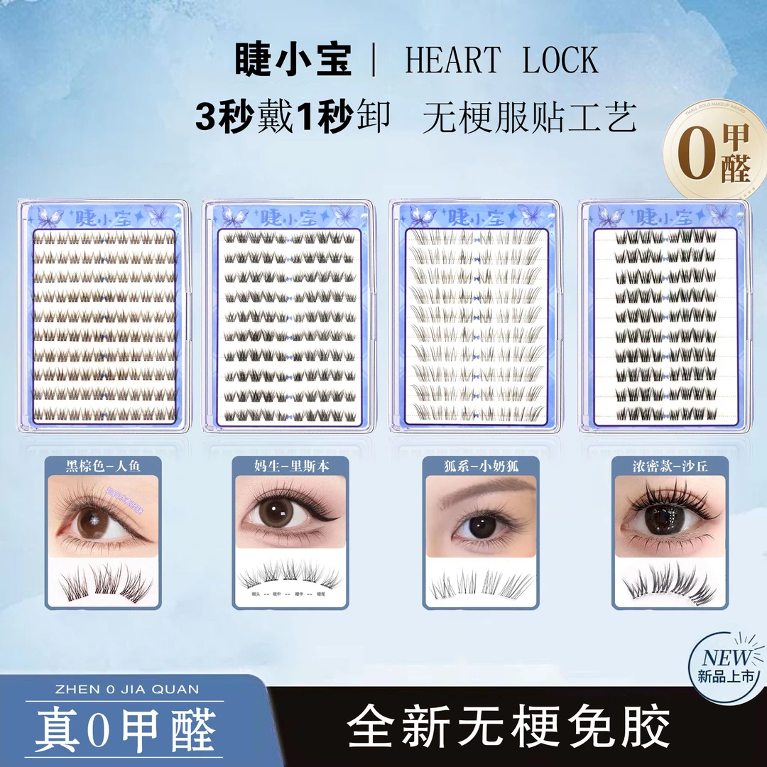 任选无梗免胶免卸假睫毛上手超软新手仿真柔软假睫毛自然浓密卷翘