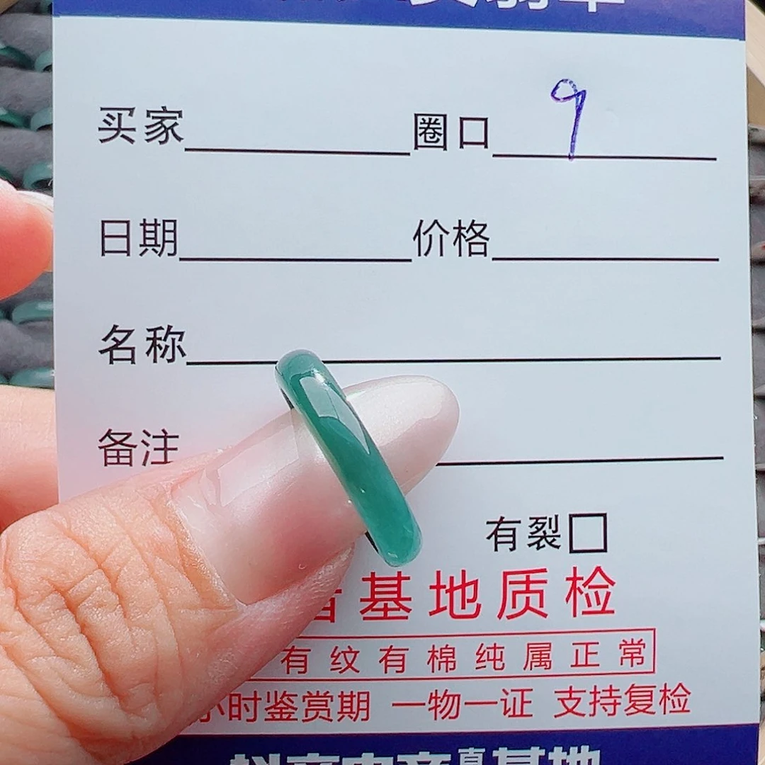 翡翠戒圈未镶嵌赵*戒圈