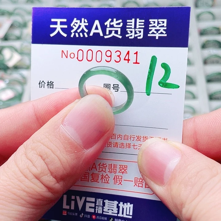 翡翠未镶嵌戒指天然A货翡翠戒指