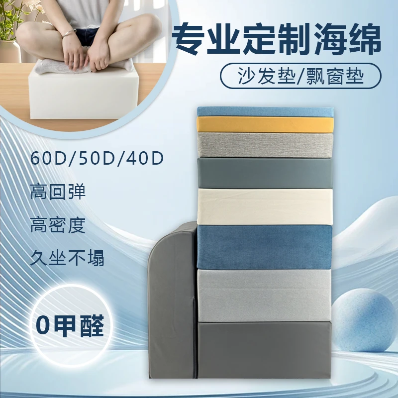 沙发海绵垫定做加厚加硬高密度不塌陷四季通用飘窗垫床垫榻榻米垫