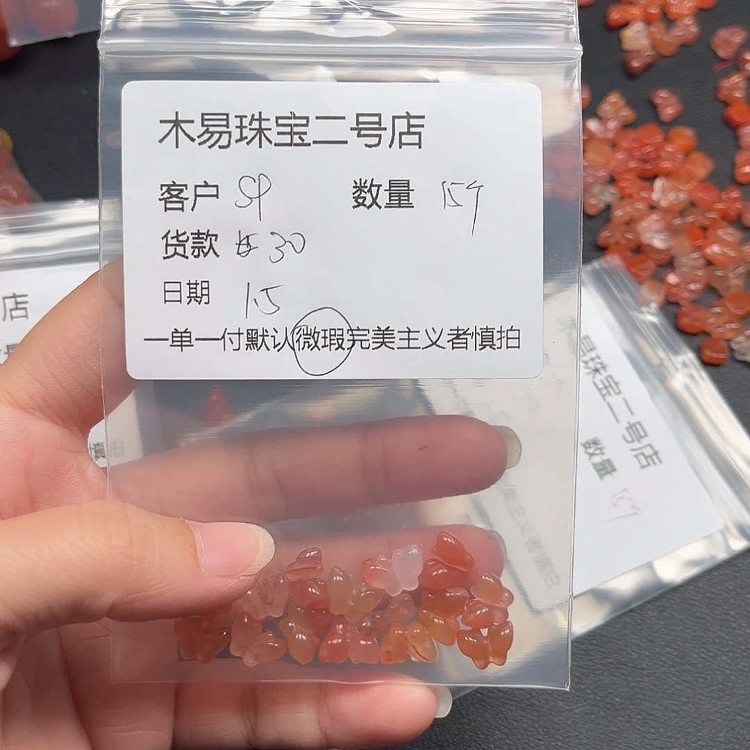 s***l南红玛瑙未镶嵌配饰南红