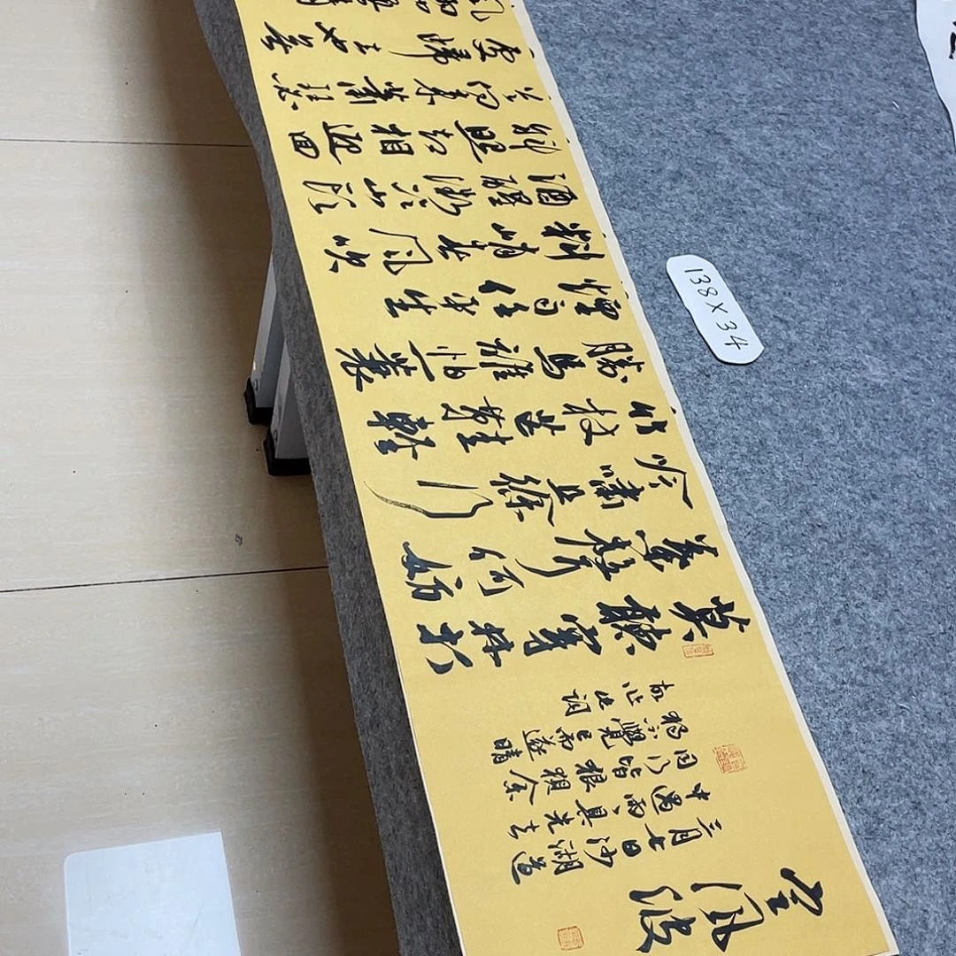 书法北兰亭徐岚138×34啊