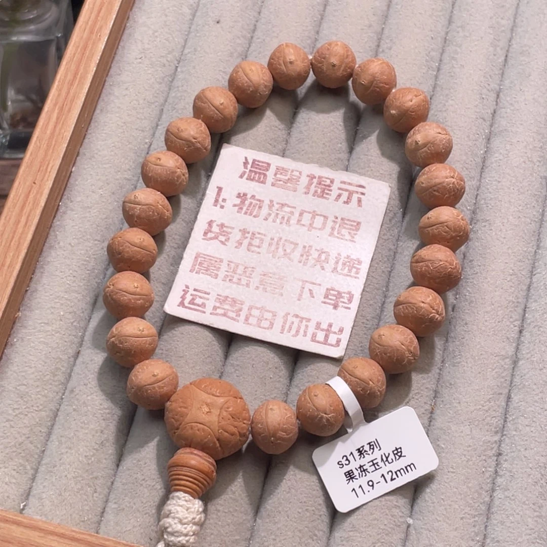 凤眼菩提吊坠11.9-12高透实心
