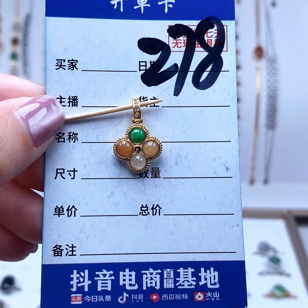 翡翠未镶嵌戒指吊坠